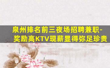 洛阳夜总会招聘
